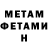 Метадон белоснежный poLinKa Nik