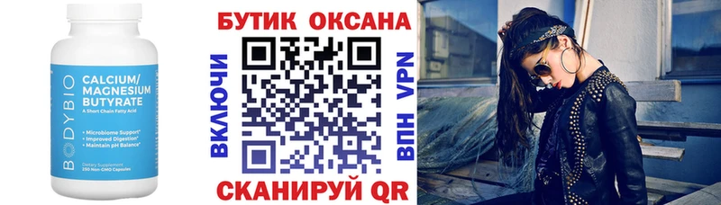 MEGA ТОР  Сосновка  БУТИРАТ 1.4BDO 