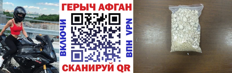 Героин хмурый Сосновка