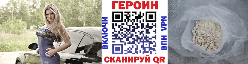 kraken сайт  Сосновка  ГЕРОИН Heroin  цена наркотик 