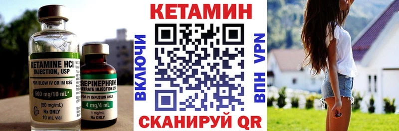 КЕТАМИН VHQ  Сосновка 