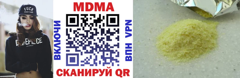 купить наркоту  Сосновка  МДМА VHQ 