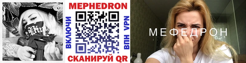 Меф мяу мяу кристаллы Сосновка