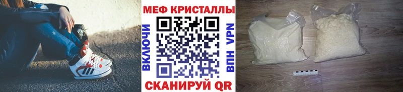 МЕФ мяу мяу  Сосновка 
