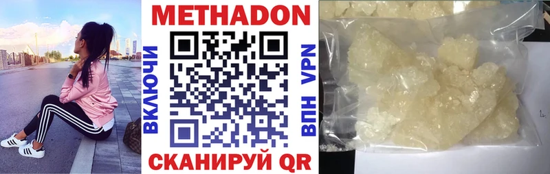 Метадон methadone Сосновка
